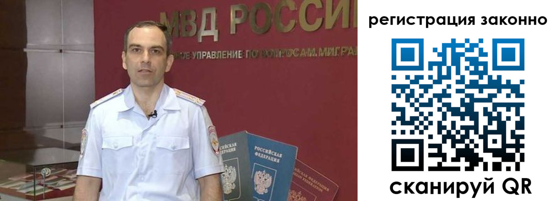 временная регистрация для школы в Яровом