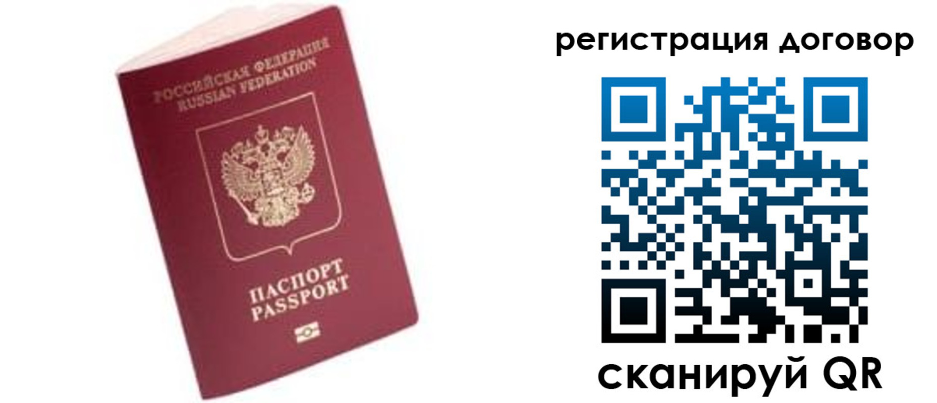 прописка в квартире в Яровом